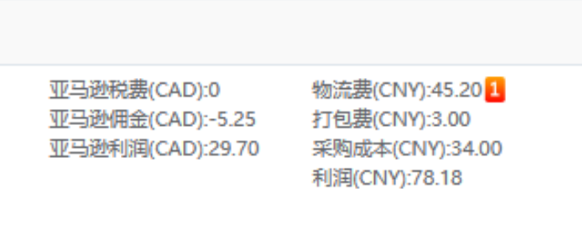 2023年9月05日亚马逊爆款产品（推荐）火枫鸡蛋盒