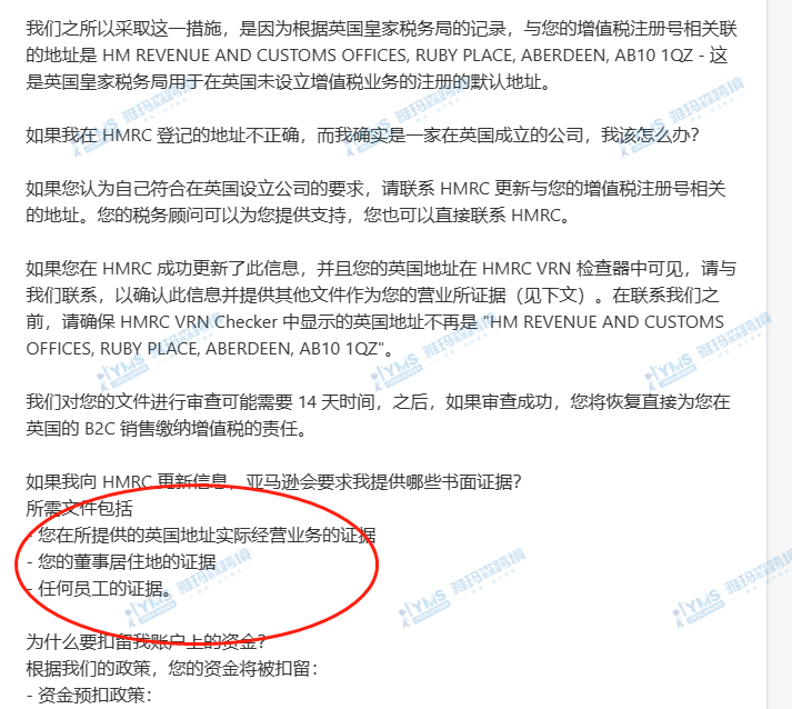 重磅！英国卖家必看英国VAT新规避免冻结资金