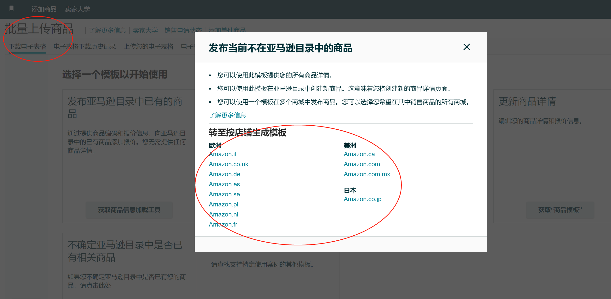 亚马逊listing变体如何正确拆分？