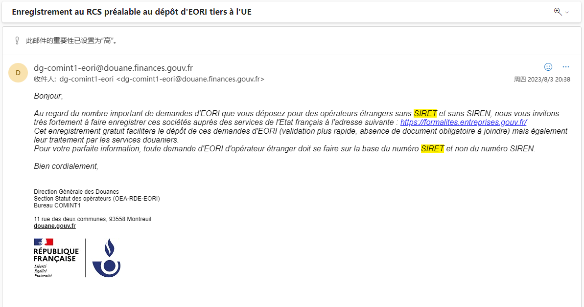 卖家必看！法国EORI政策迎来最新变动，这些关键信息不可忽视！