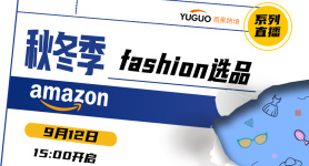 秋冬季fashion选品——Amazon专场