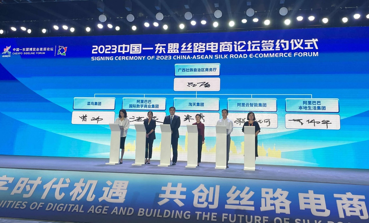 广西商务厅与阿里国际战略合作:开启数字外贸的广西商家同比增32%