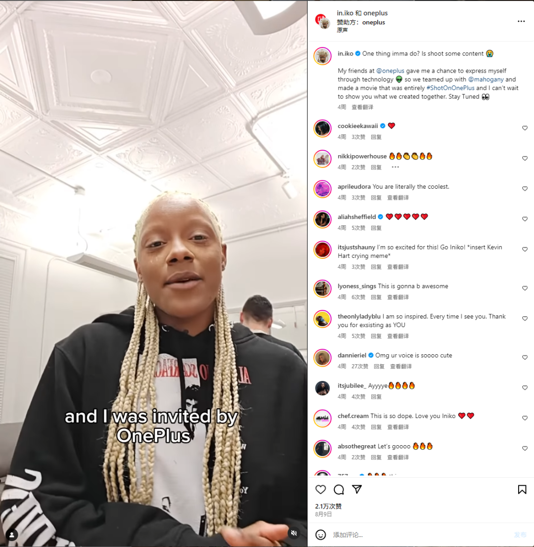 成立时间最短，一加凭什么在海外成长最快？