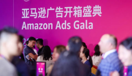 完美收官！4KMILES精彩亮相2023亚马逊广告开箱盛典并带来主题分享《精准洞察带来全域全效，激发出海品牌...