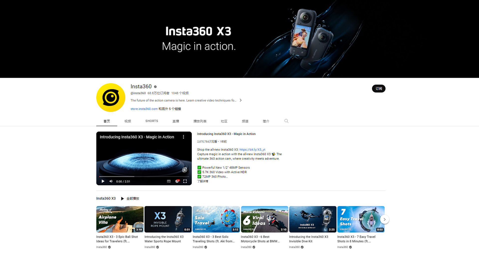 海外营收占比超过70%，影石Insta360怎么通过海外社媒营销为全景相机独角兽？！