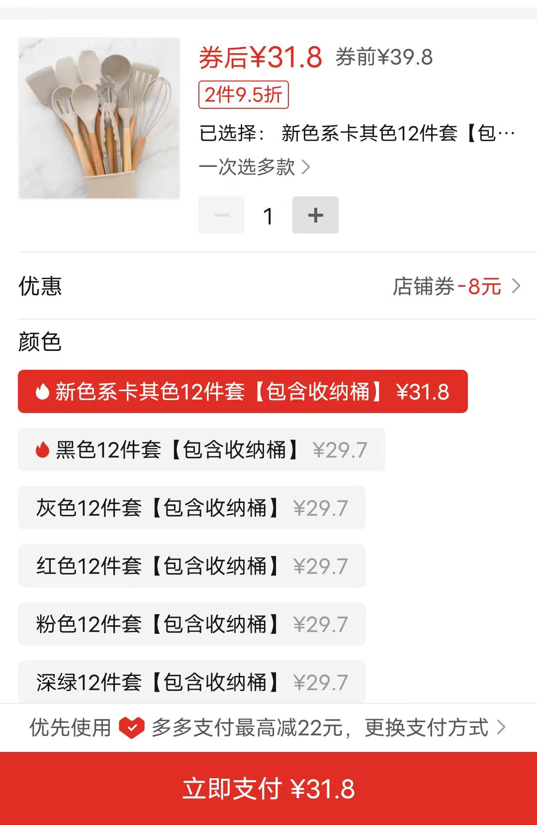 亚马逊选品推荐（仅供参考）：硅胶出具12件套