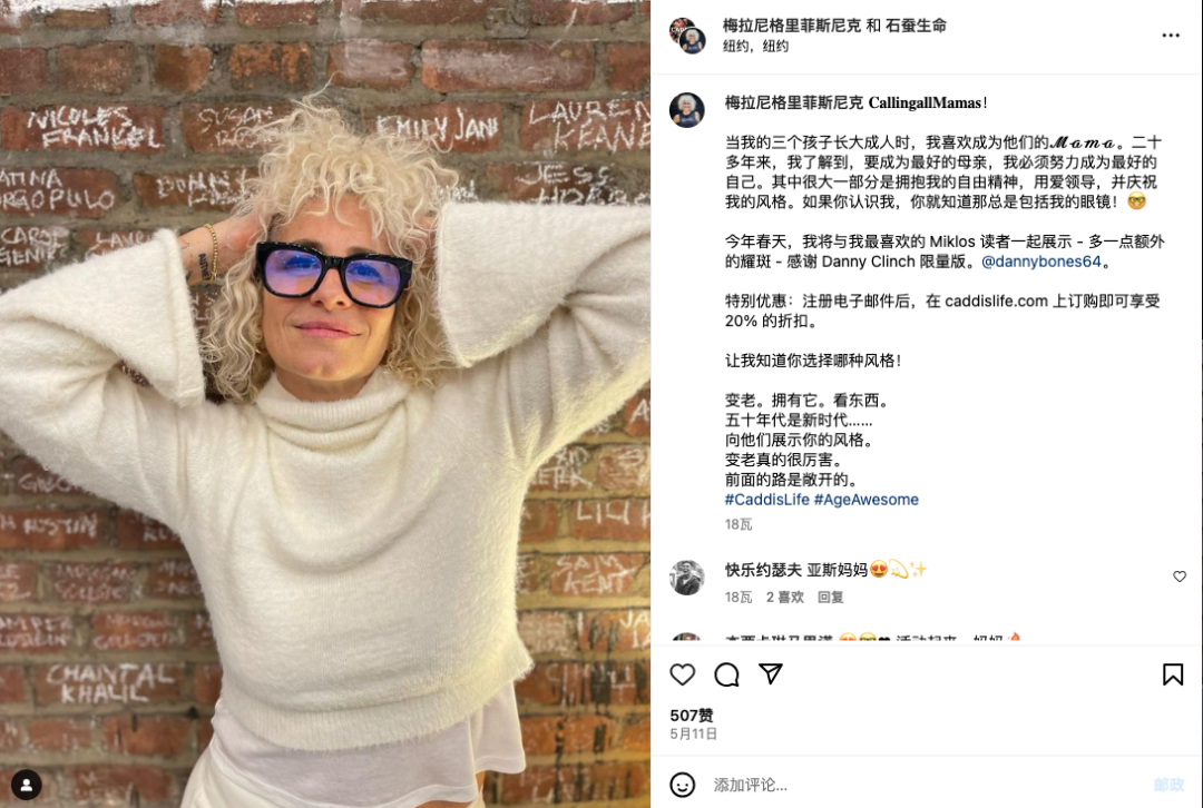 抓住“银发经济”，Caddis把海外中老年人的生意玩明白了