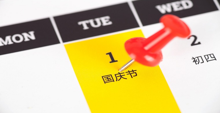 运营节前必看｜3个诀窍边度假边开单！