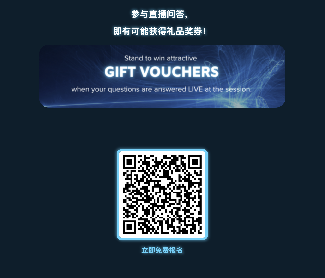 【网络研讨会】支付驱动的成功：实现月收入最多增长32%