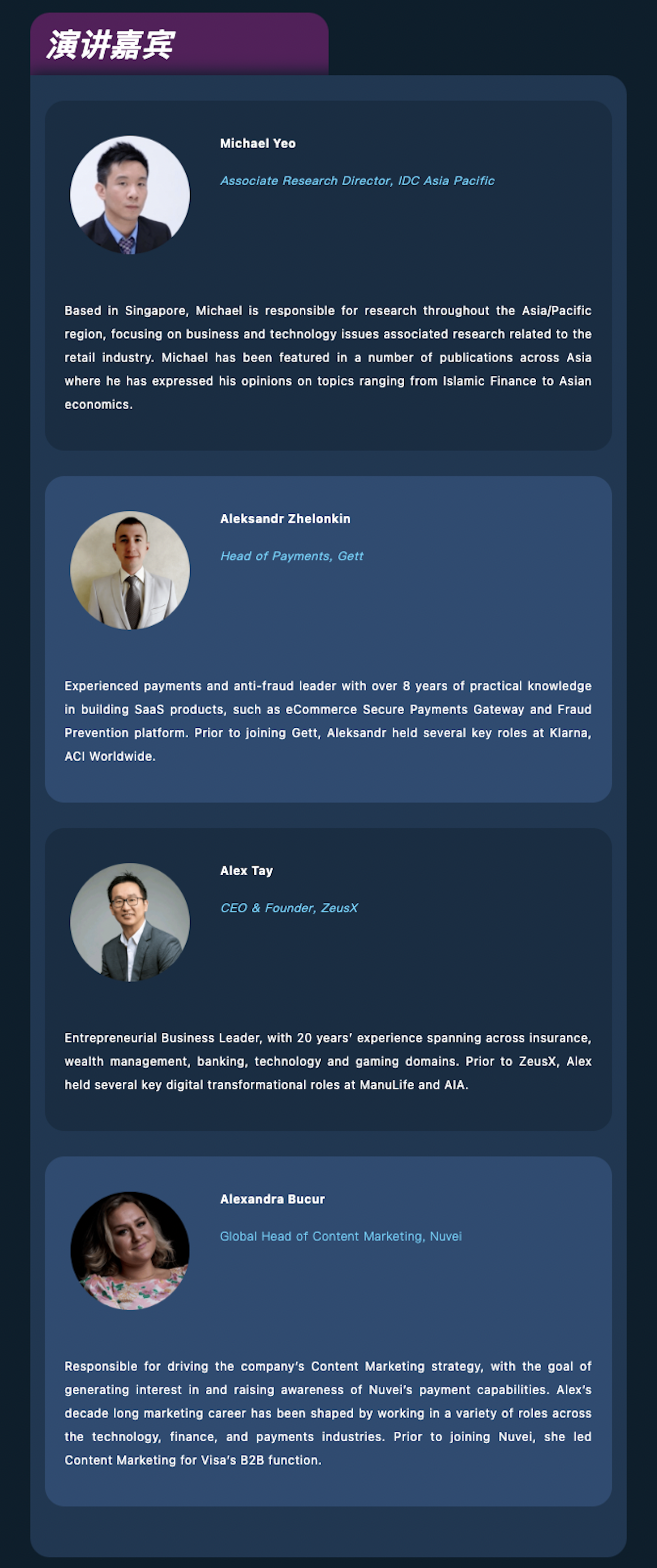 【网络研讨会】支付驱动的成功：实现月收入最多增长32%