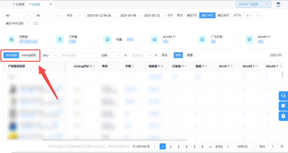 沃尔玛店铺运营痛点！如何备战秋季旺季！