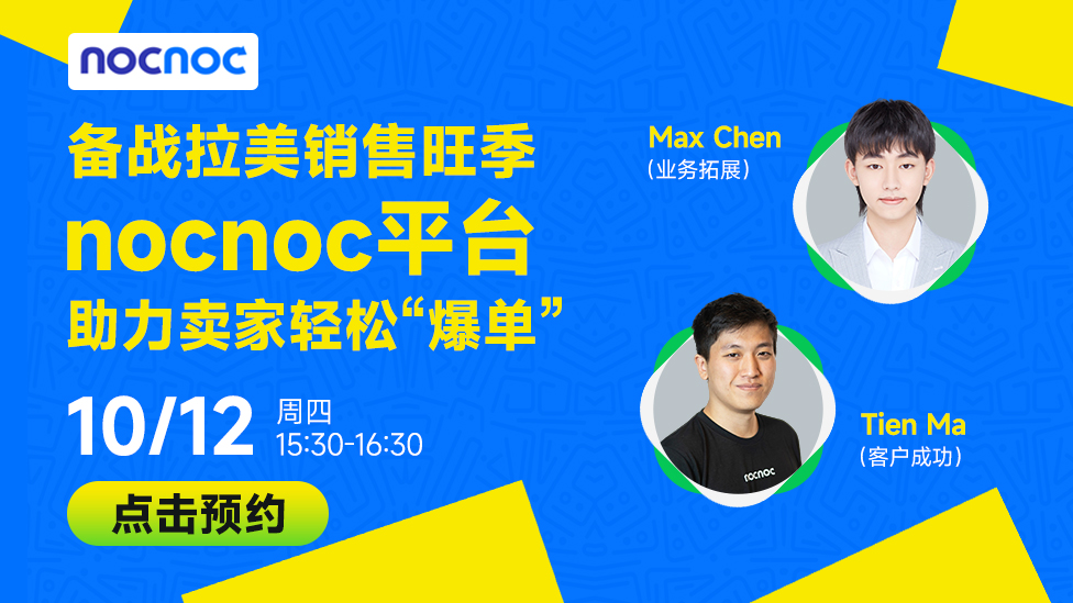 拉美电商平台爆炸式增长：用户流量短短3年翻了一倍