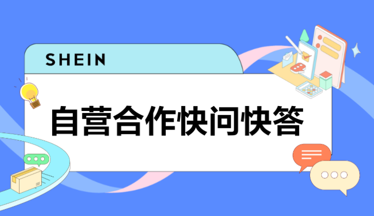 快问快答︱产品报价？进度查询？自营合作申请高频问题逐个击破