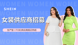 生产型商家请进！梭织、外套等多品类正火热招商