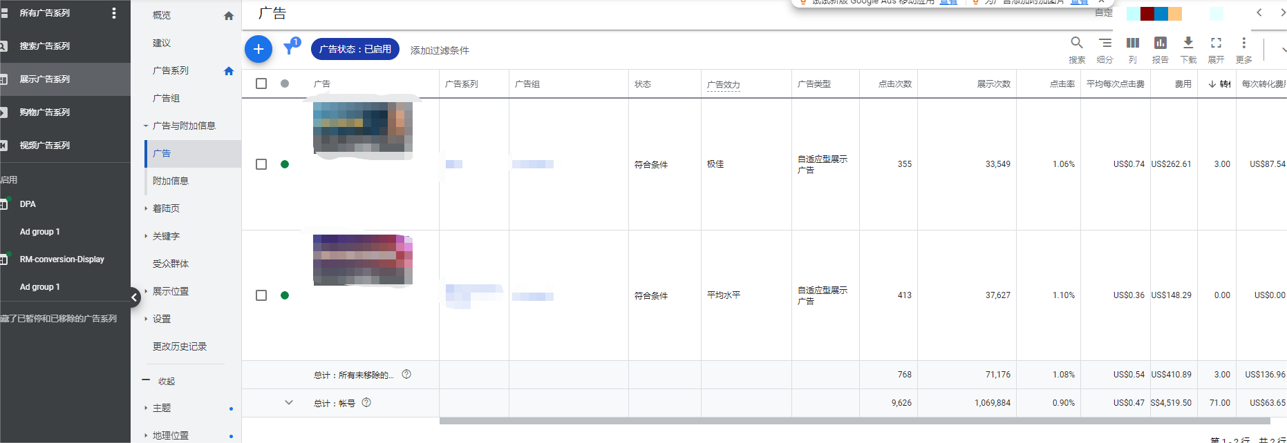 展示广告效果一般？快点这里，效果攀升200%