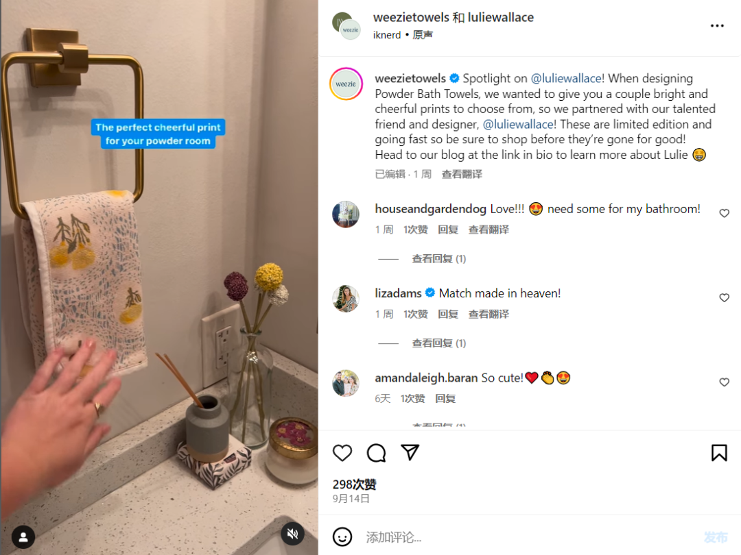 毛巾中的爱马仕！Weezie如何在三年内实现八位数营收？