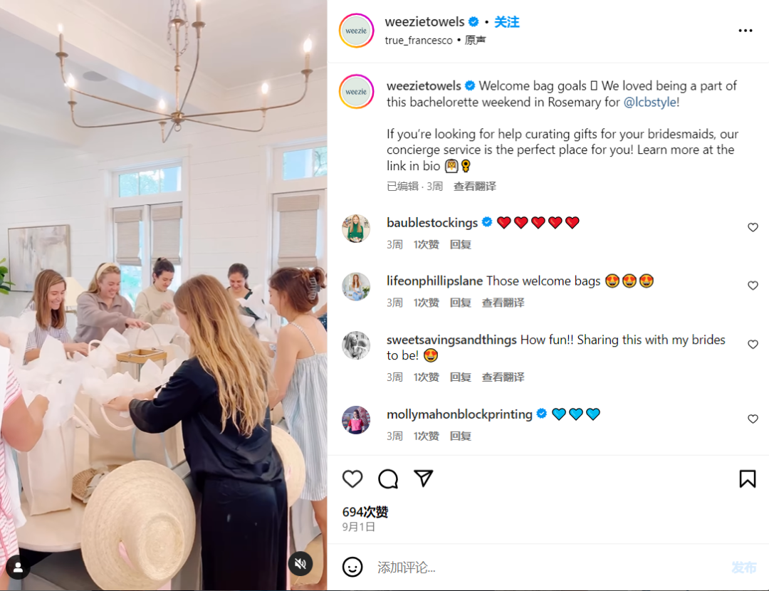 毛巾中的爱马仕！Weezie如何在三年内实现八位数营收？