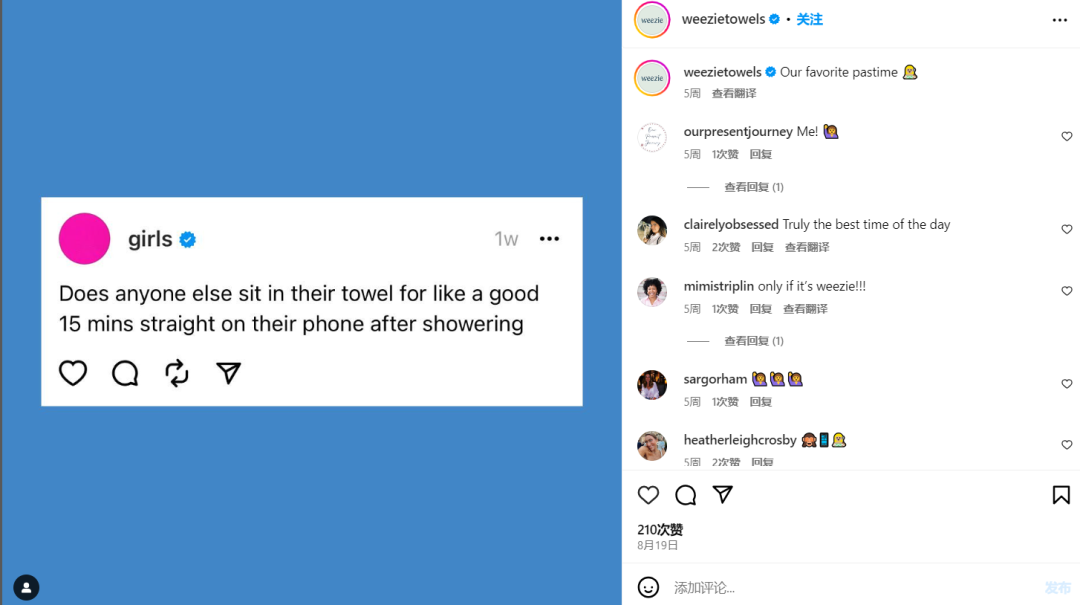 毛巾中的爱马仕！Weezie如何在三年内实现八位数营收？