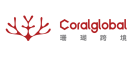 CoralGlobal珊瑚跨境