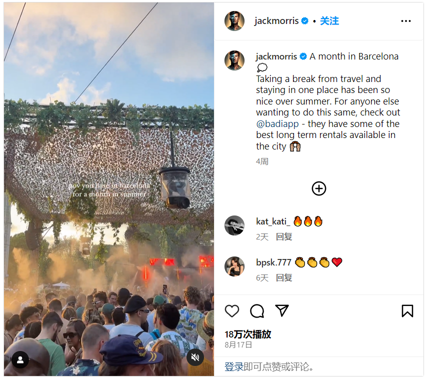 一张照片赚3000美金？！旅游博主的商业价值有这么高？