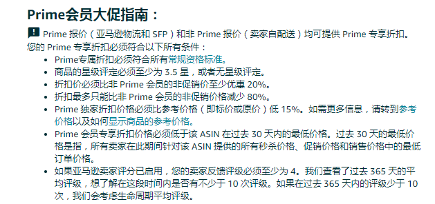 亚马逊秋季促销首日爆单了吗？