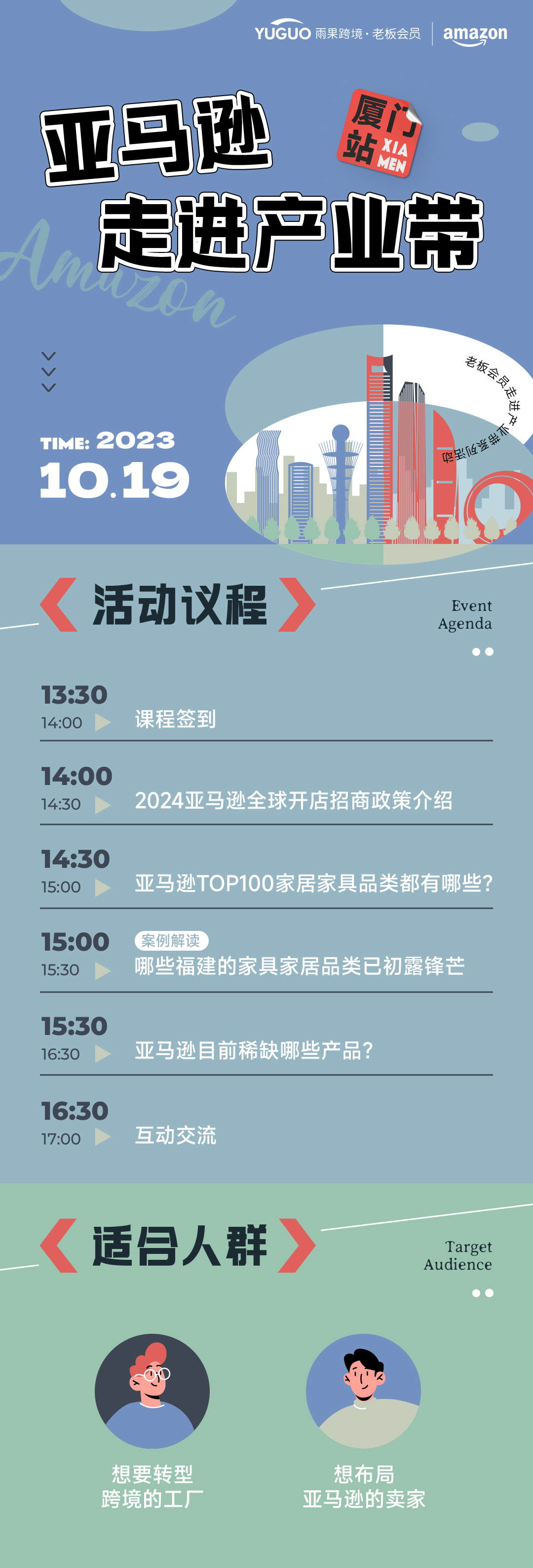 2天卖出1.5亿件，亚马逊秋季大促上这些品类爆了