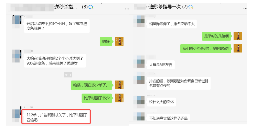 亚马逊秋季促销首日爆单了吗？