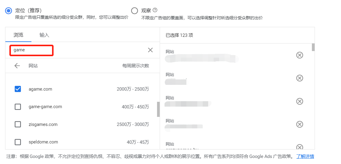 H5游戏出海：谷歌展示广告打法&amp;案例分享