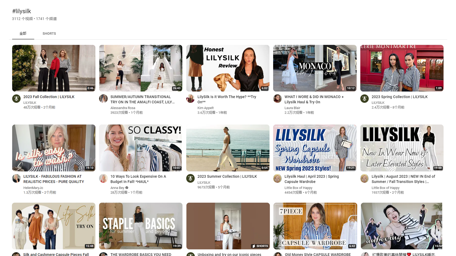 真丝品牌Lilysilk如何在海外营销为领导品牌的？