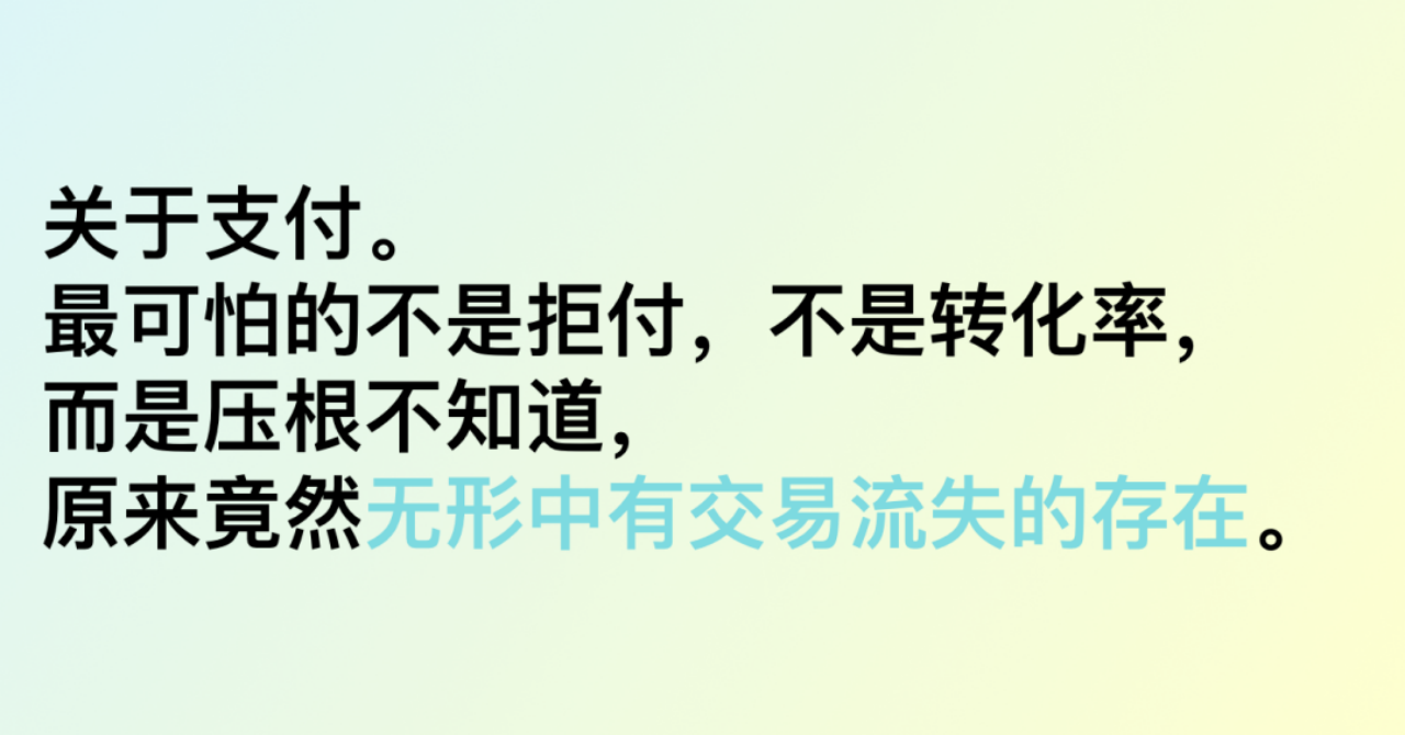 支付席地谈：什么是海外支付的大忌？“裸奔”与“盲飞”