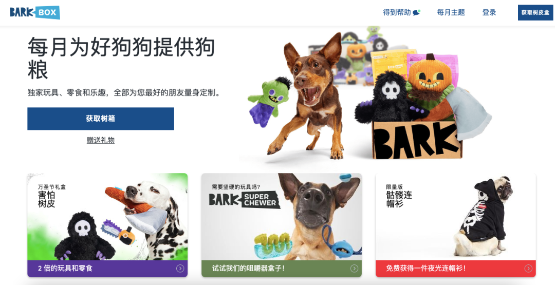 宠物盲盒留存率95%？销量破亿的BarkBox这样做！