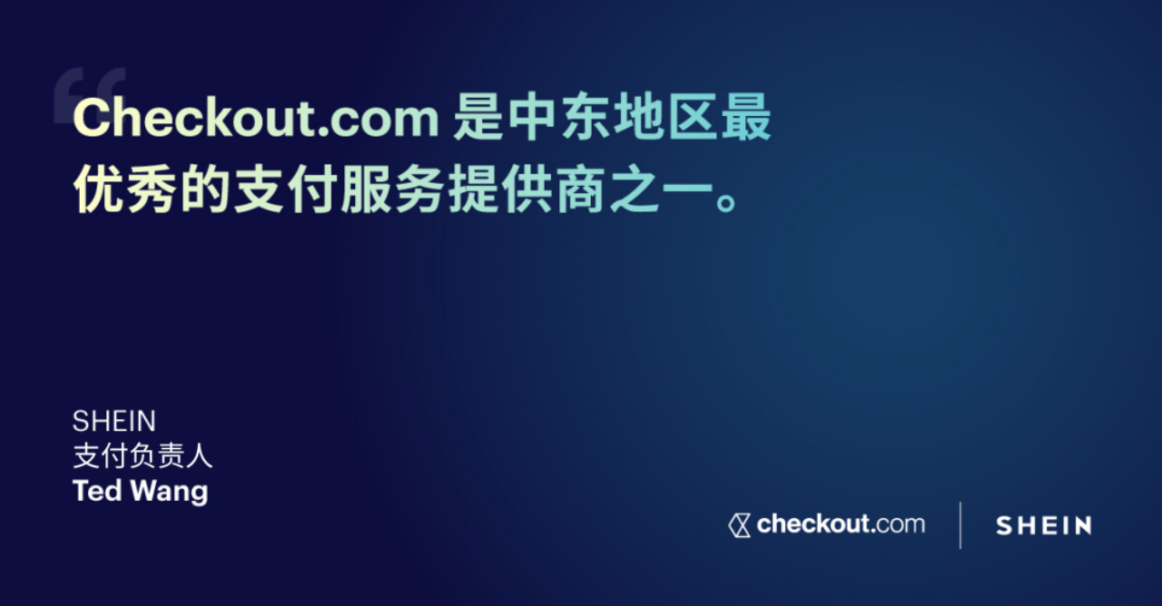 CHECKOUT.COM接受《21世纪经济报道》采访