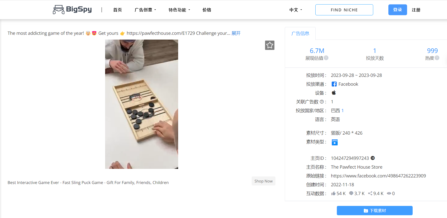 社交媒体广告制作，跨境电商圣诞大促爆单秘诀