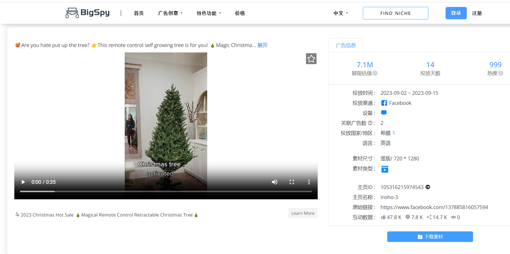 社交媒体广告制作，跨境电商圣诞大促爆单秘诀