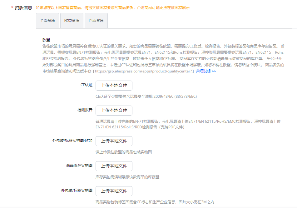 欧洲玩具出口和EN71欧洲玩具安全标准