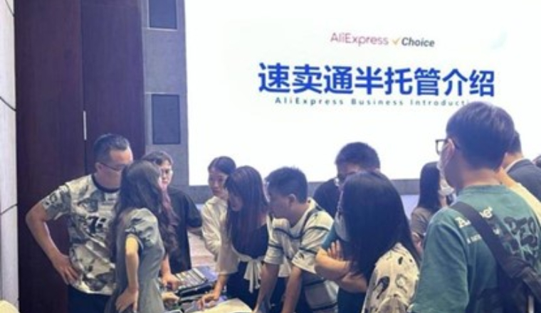 双十一来临，“坂田五虎”“华南城四少”等超级大卖火速加入速卖通半托管