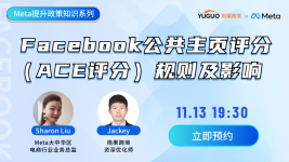 【Meta政策知识】Facebook公共主页评分（ACE评分）规则及影响