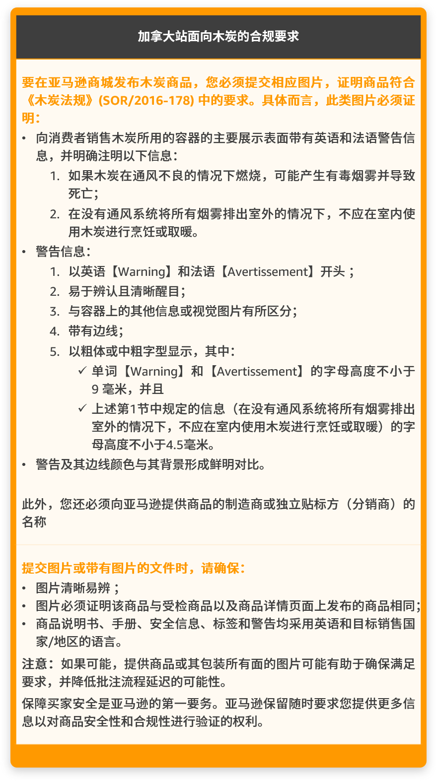 亚马逊涉及12个站点合规政策更新，需警惕合规要求！