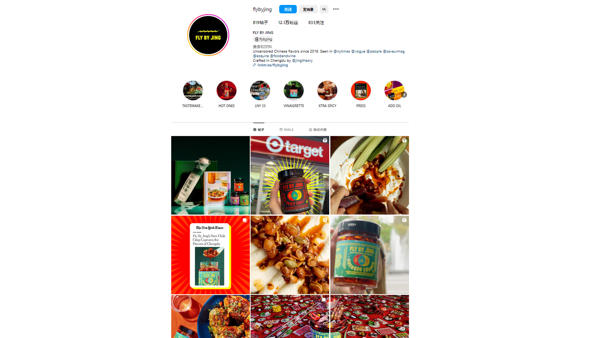 四川妹子如何靠辣椒酱Fly By Jing在海外卖出千万美金？