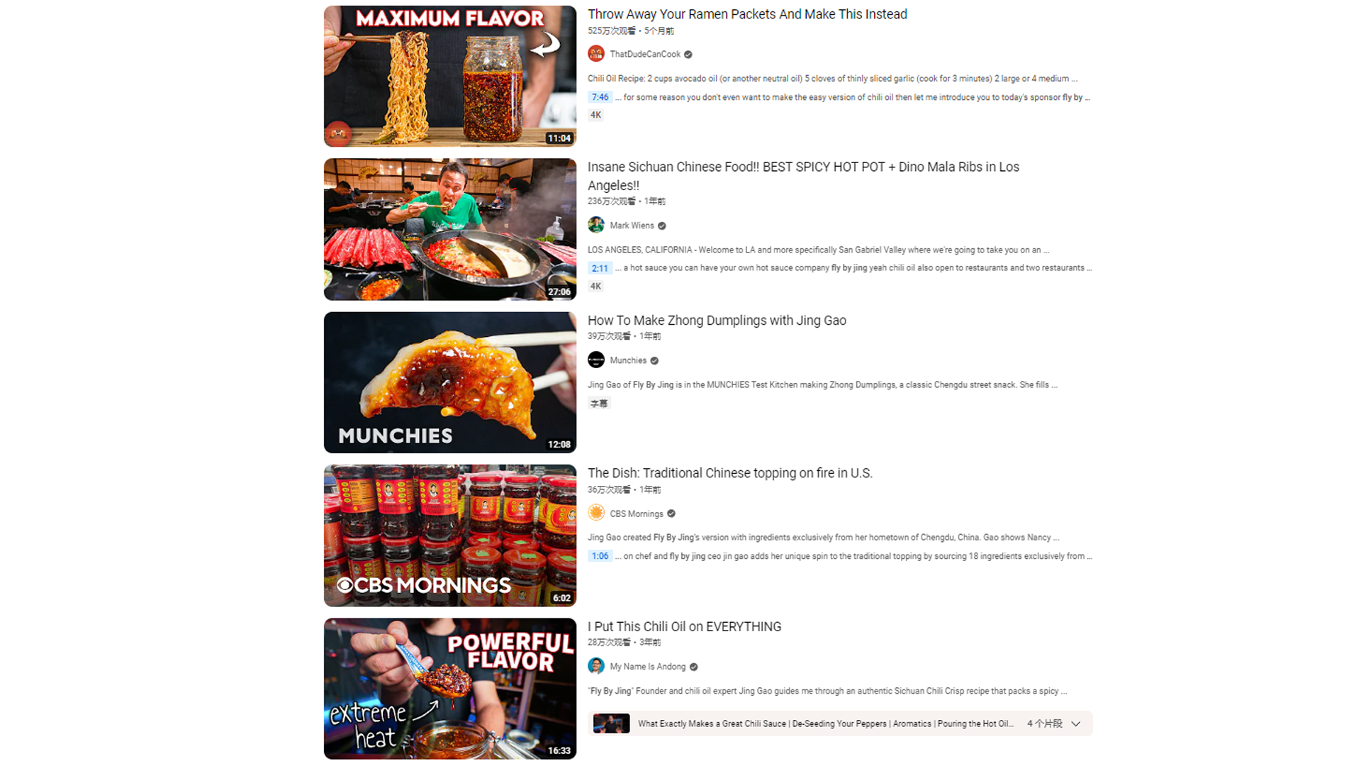 四川妹子如何靠辣椒酱Fly By Jing在海外卖出千万美金？