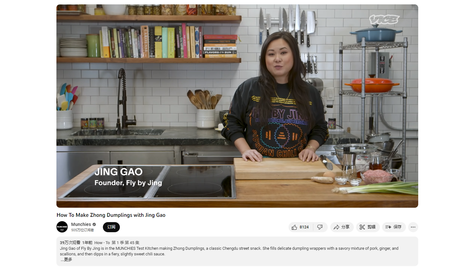 四川妹子如何靠辣椒酱Fly By Jing在海外卖出千万美金？