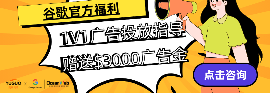 快来get你的站外引流出单秘籍！