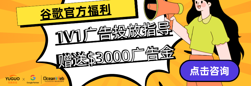 快来get你的站外引流出单秘籍！