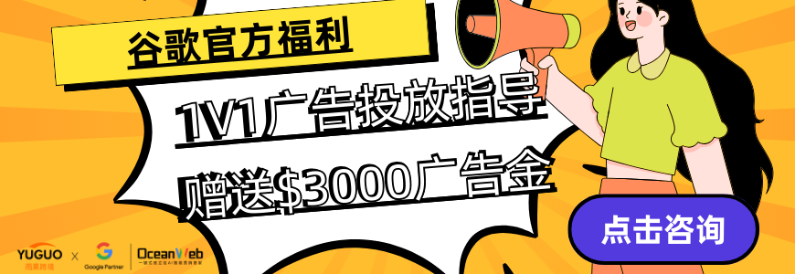 快来get你的站外引流出单秘籍！