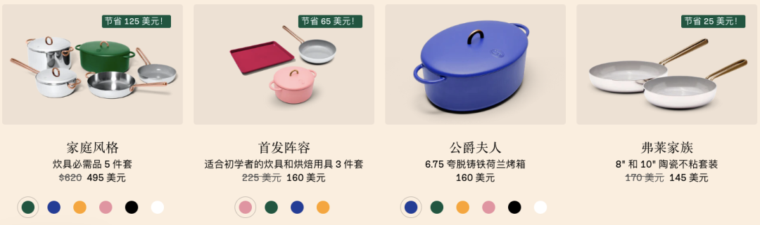 多巴胺厨具品牌火了！Vogue编辑创立小众品牌的出圈之路！