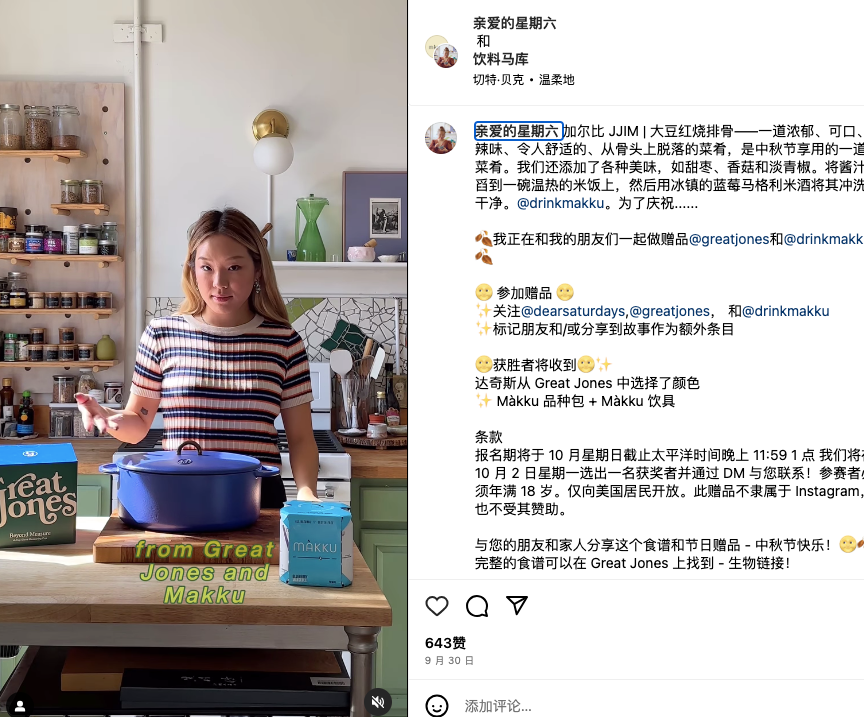 多巴胺厨具品牌火了！Vogue编辑创立小众品牌的出圈之路！