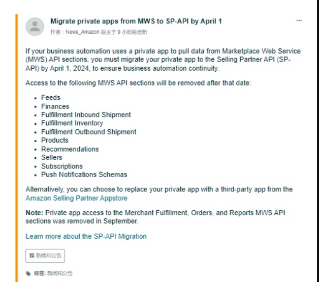 美国站卖家需部署MWS迁移，欧美旺季来袭，如何吸引更多潜在用户？