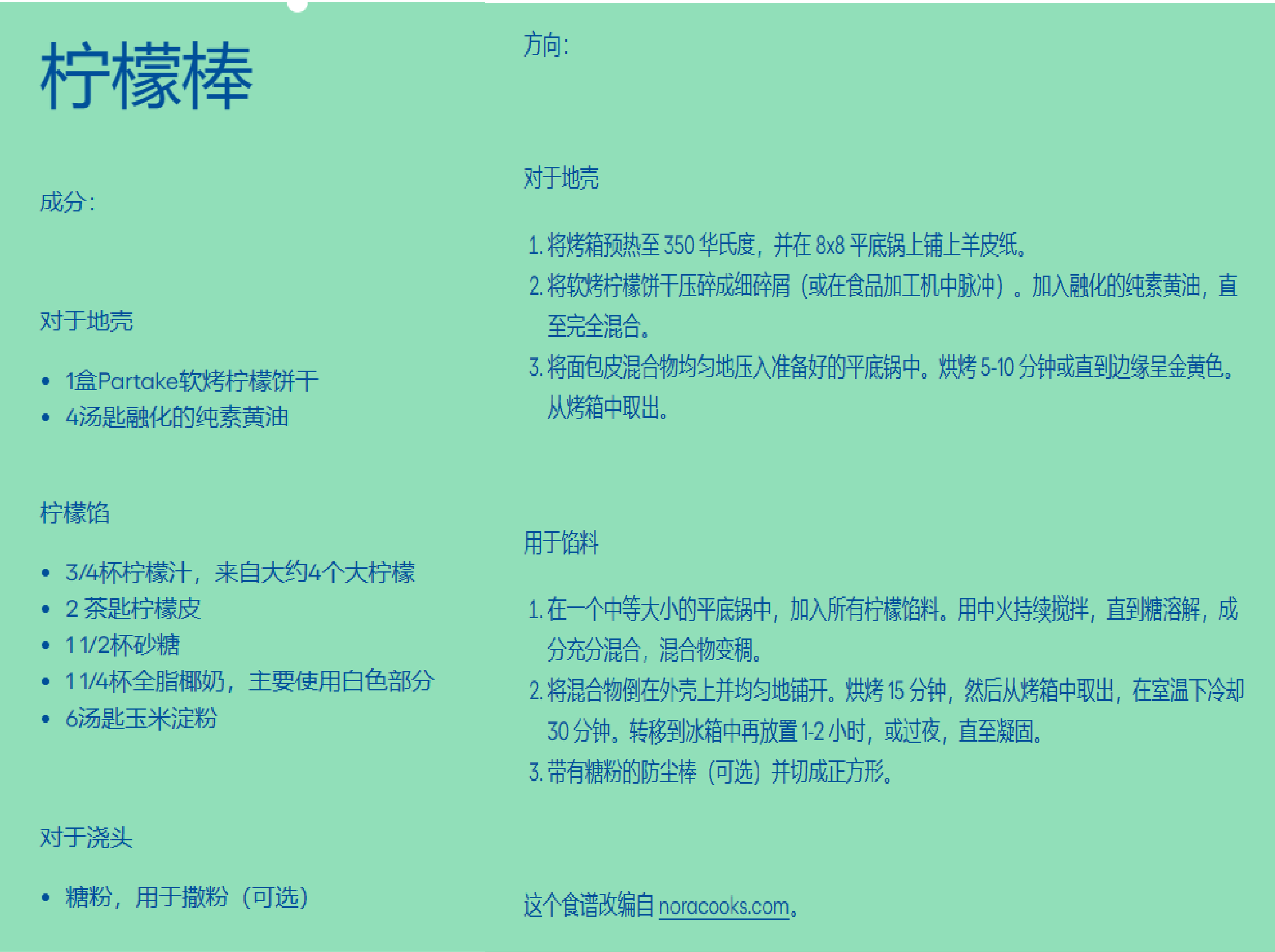 无过敏原领域的健康王国：Partake Foods