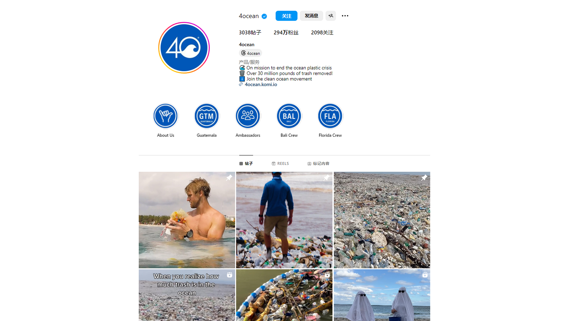 靠在网上卖“垃圾”的4Ocean，如何在海外营销到3000万美元的？