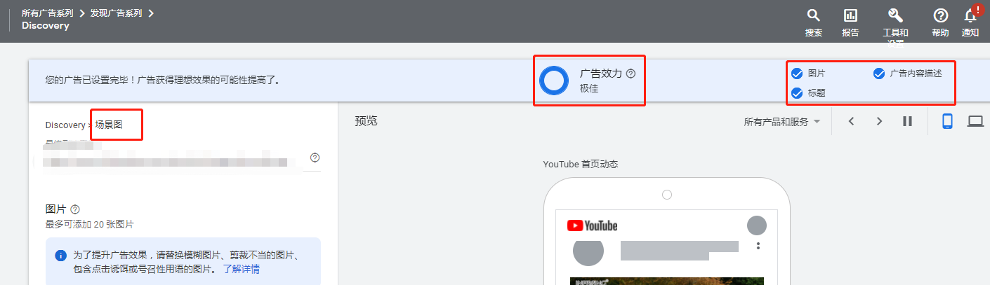 YouTube视频发现广告拉新流量杂，别担心，优化技巧来啦!